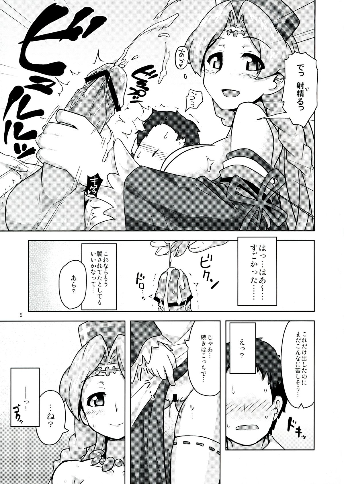 Senzure Collection page 9 full
