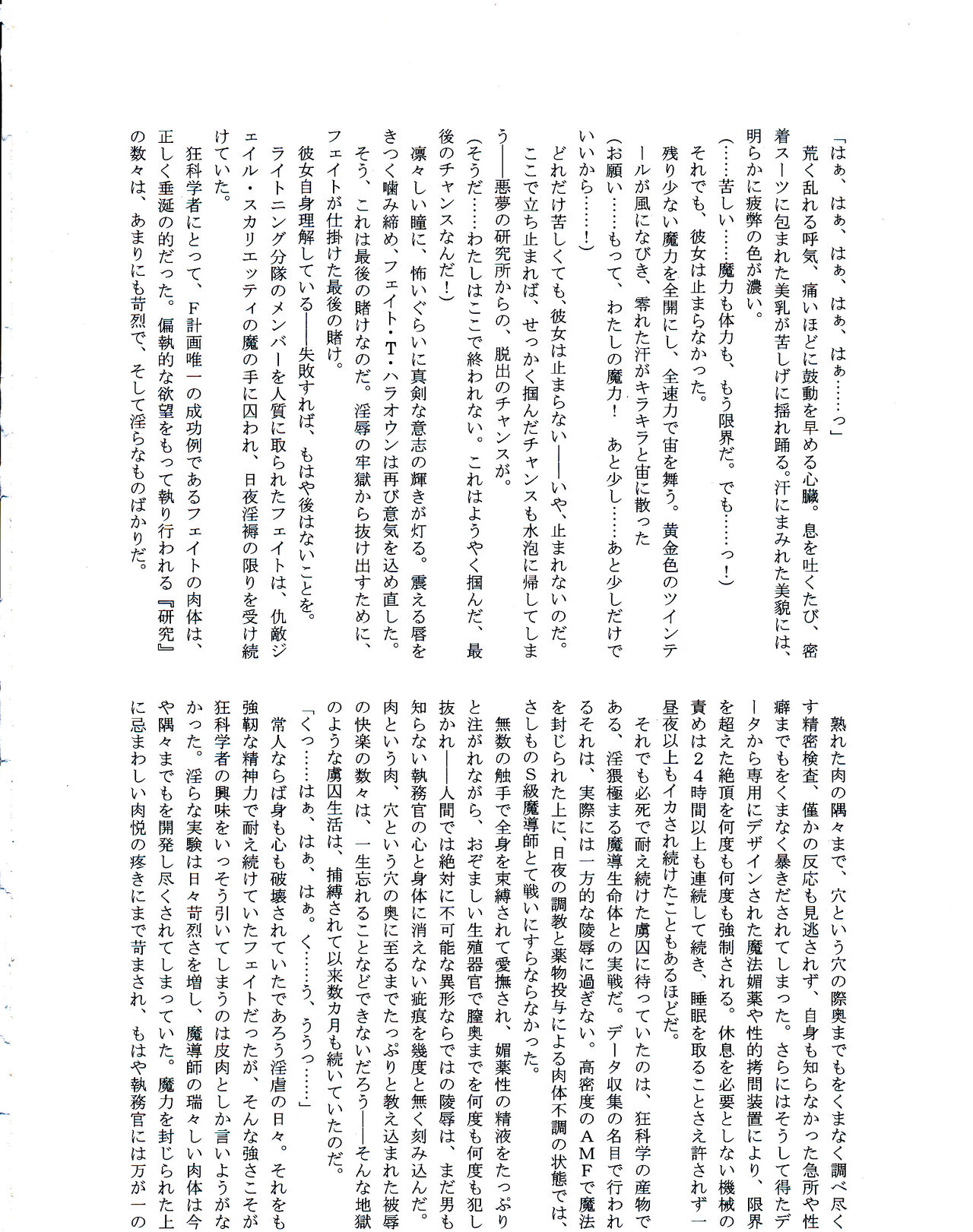 Jailed Fate 2 page 2 full