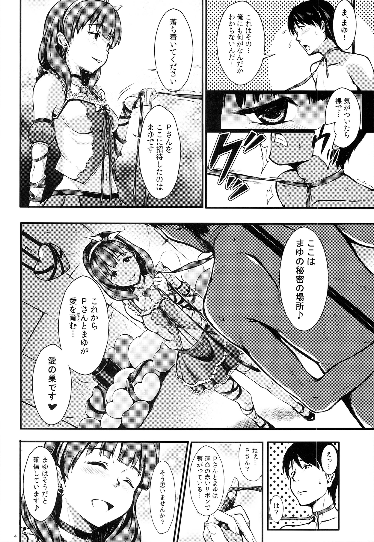 Scarlet Heart Paradise page 3 full