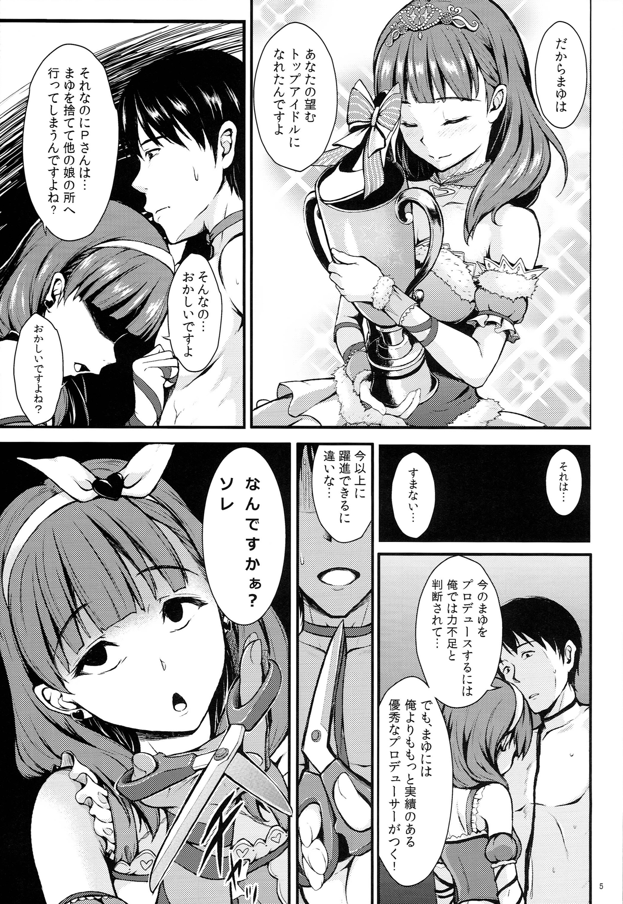 Scarlet Heart Paradise page 4 full