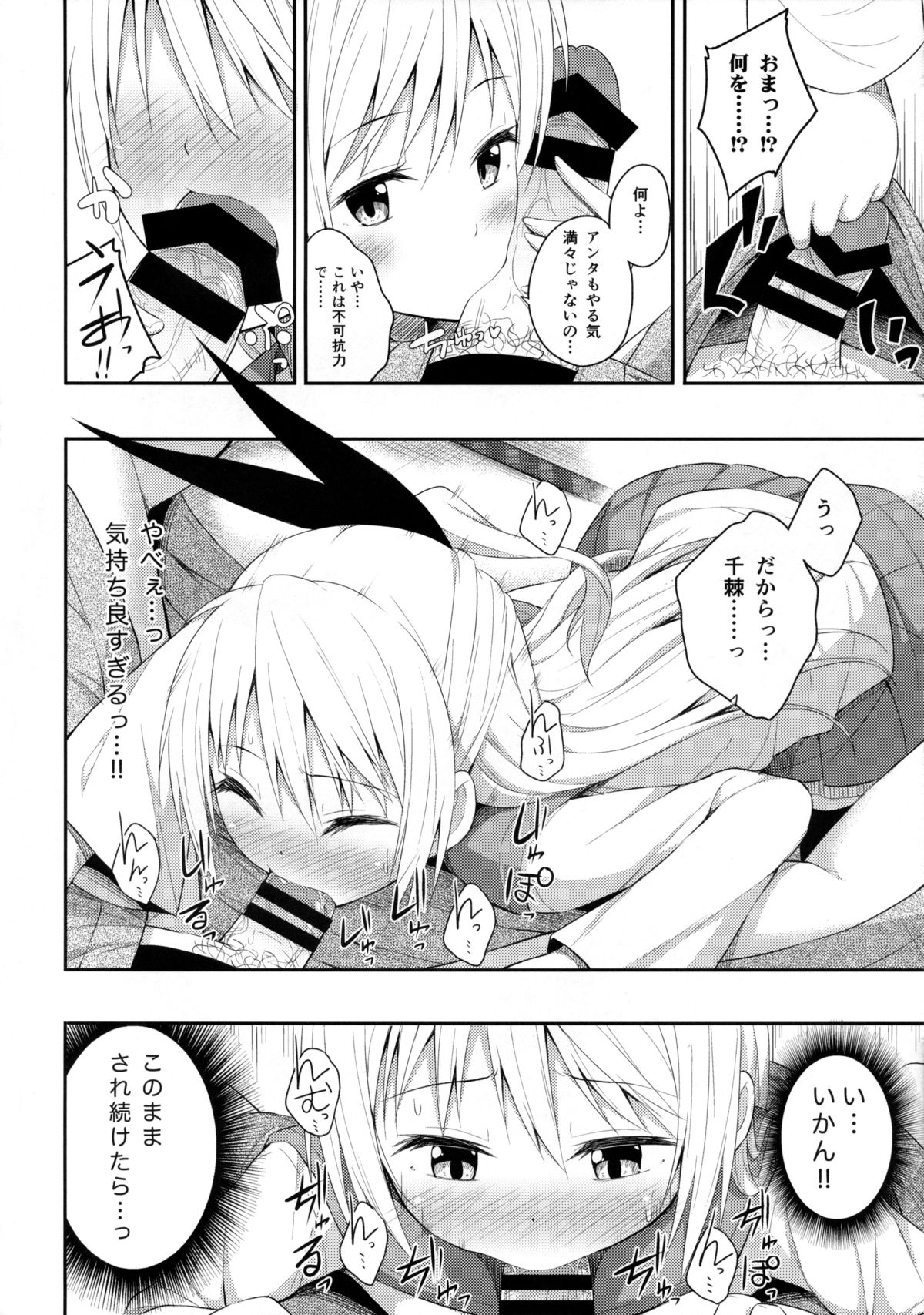 Nanikoi? page 10 full