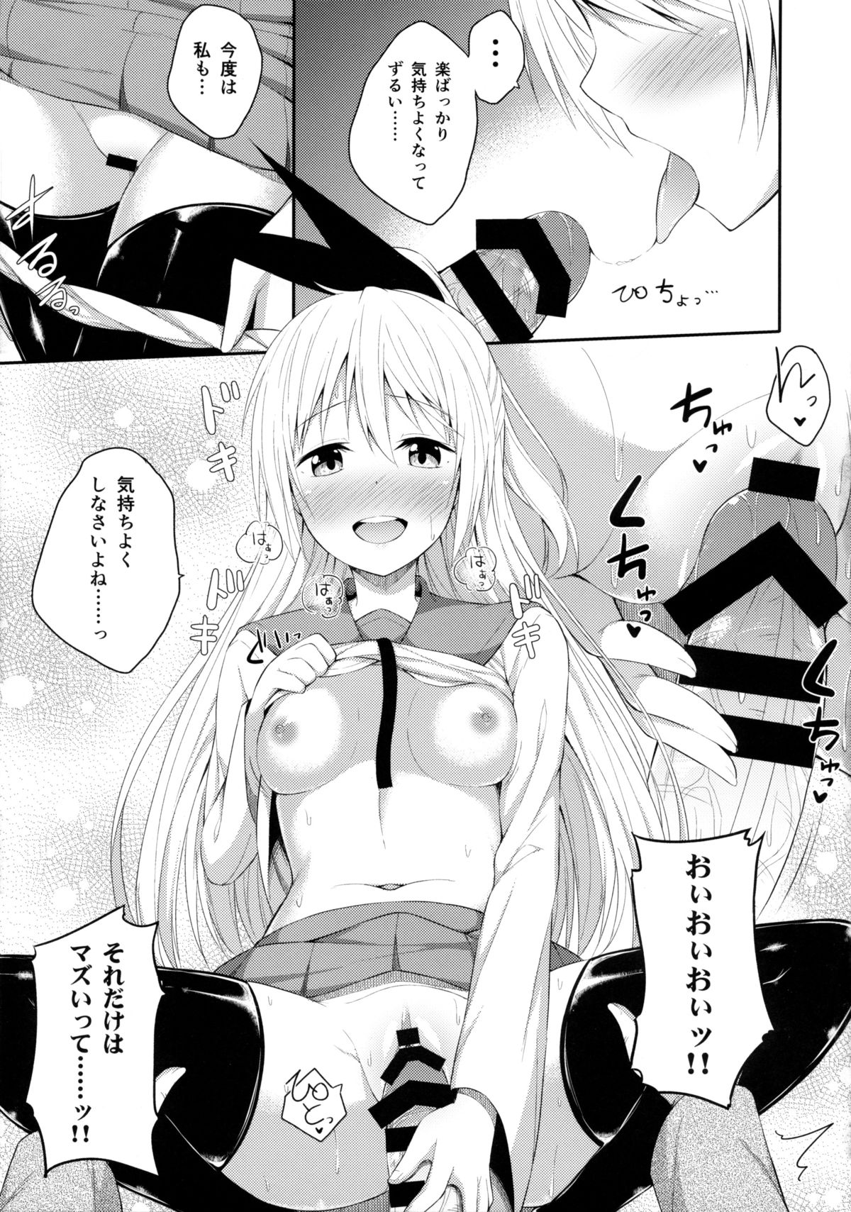 Nanikoi? page 11 full