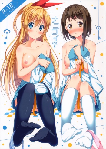 (C85) [Fujiya (Nectar)] Nanikoi? (Nisekoi) cover