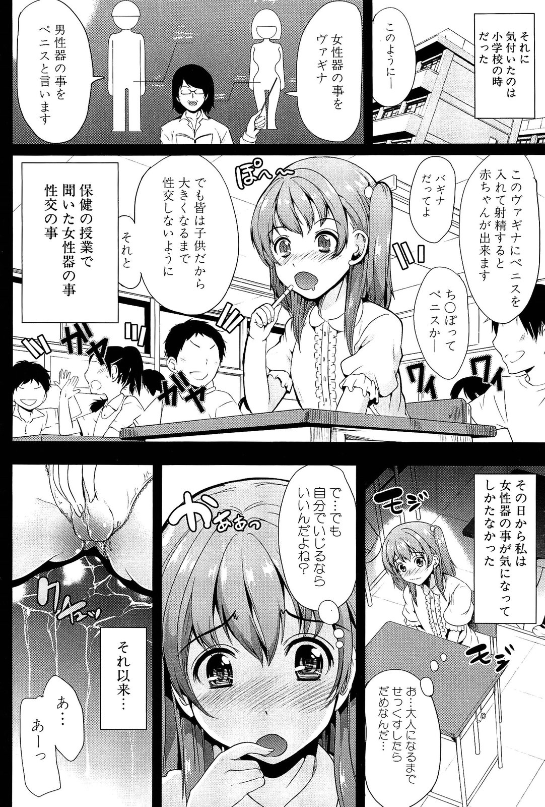 Kainushisama ni Natteyo ne! page 10 full