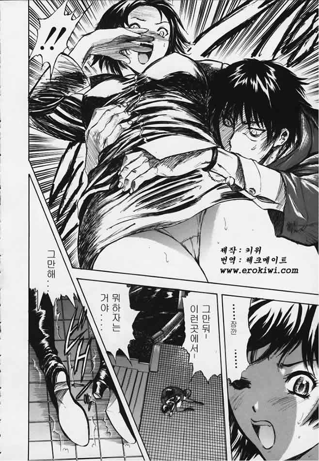 Kozue page 11 full