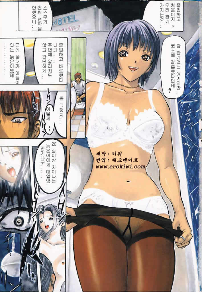 Kozue page 2 full