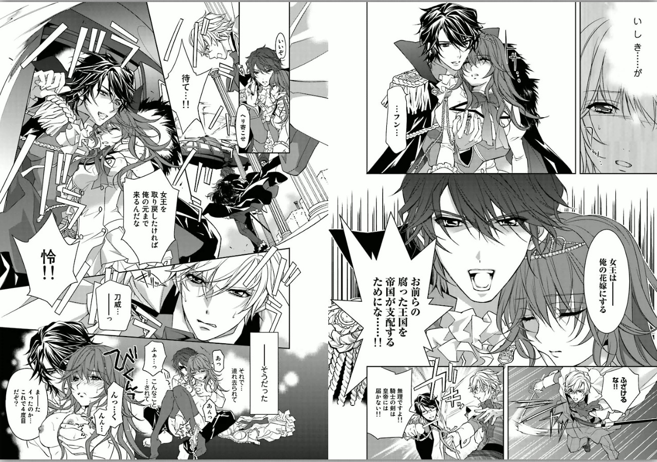 Zetsuai Koutei - Dorei Hime ni Akuma no Kiss vol 1 page 11 full