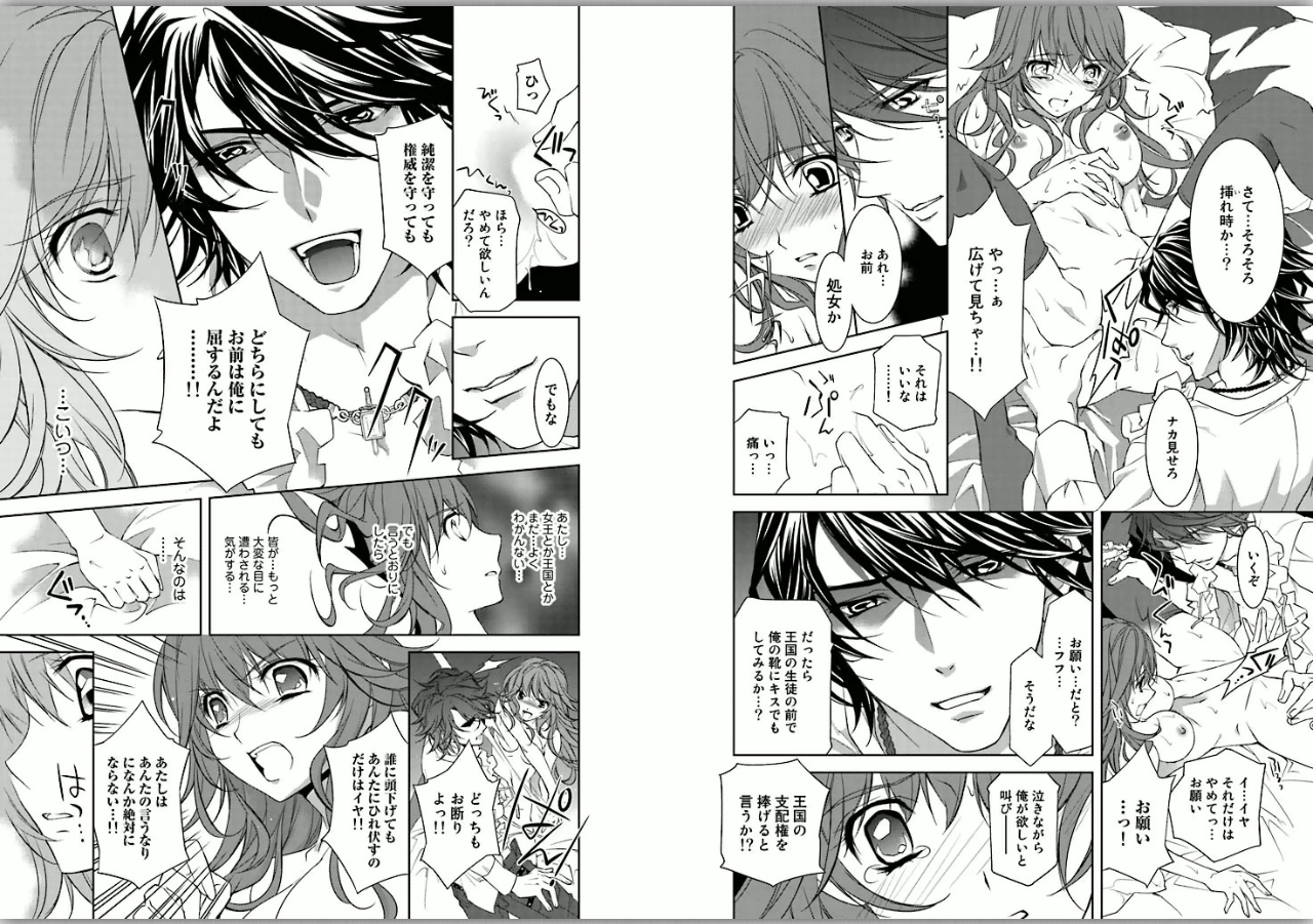 Zetsuai Koutei - Dorei Hime ni Akuma no Kiss vol 1 page 12 full
