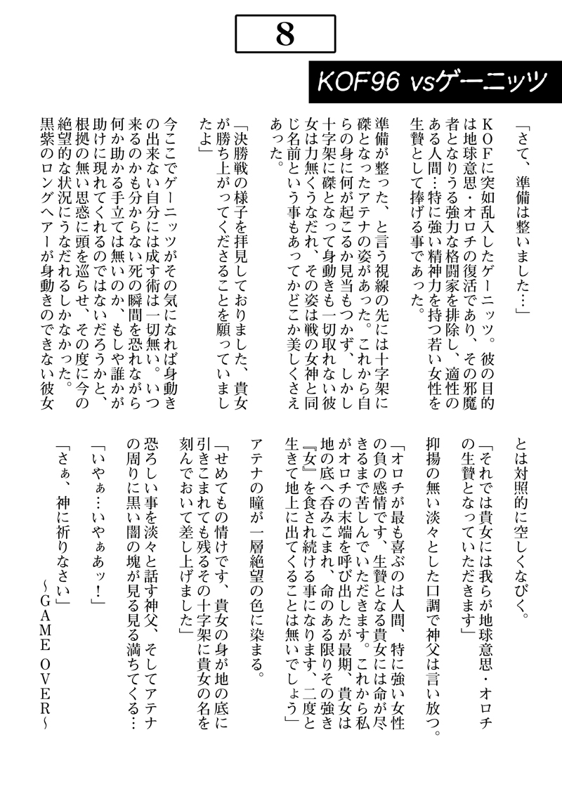 Jigoku e no Katamichi 1 Credit page 9 full
