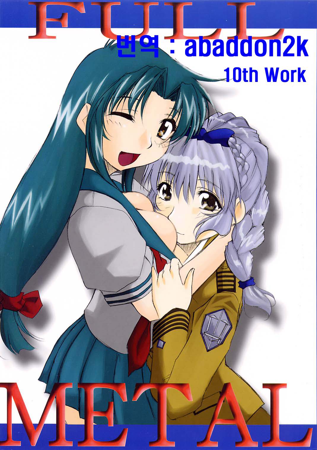 FULL METAL page 1 full