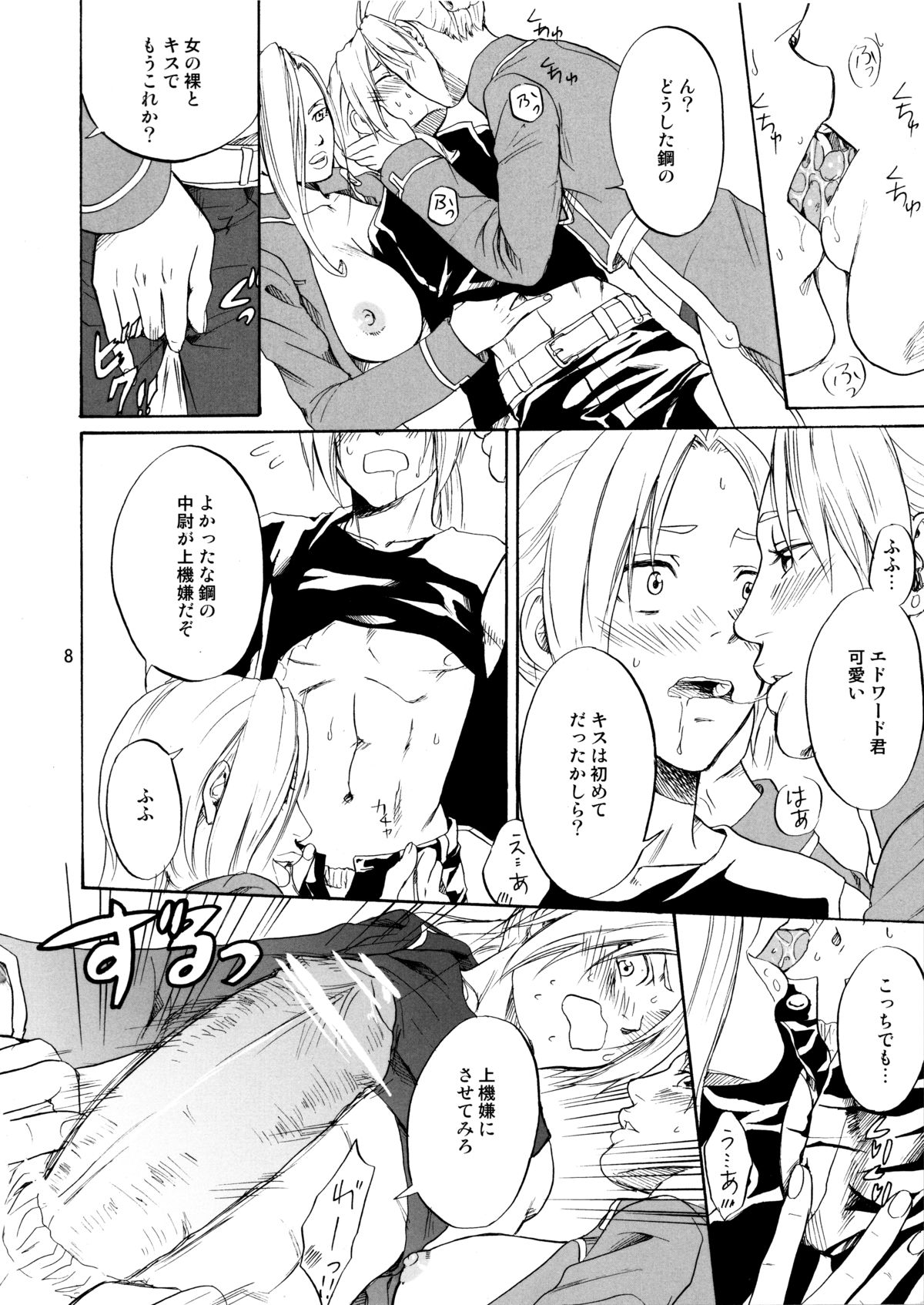 SOIX 3 page 7 full