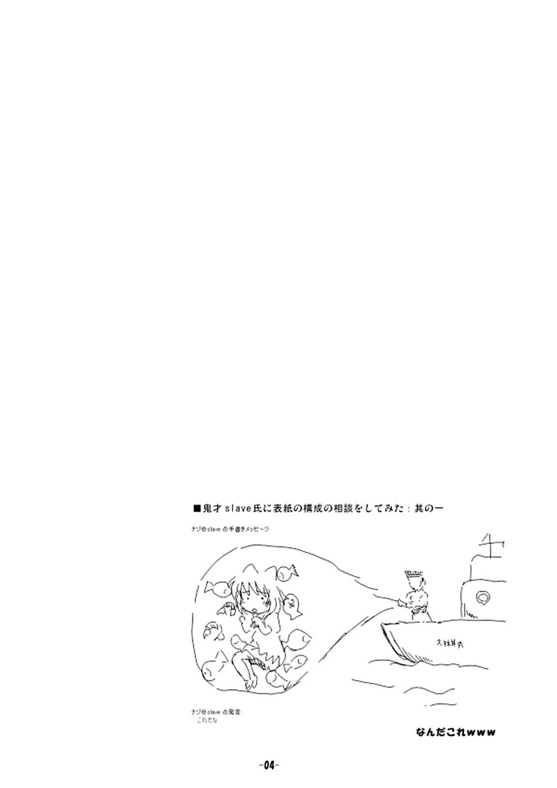 Dokidoki Aya x Cirno page 4 full