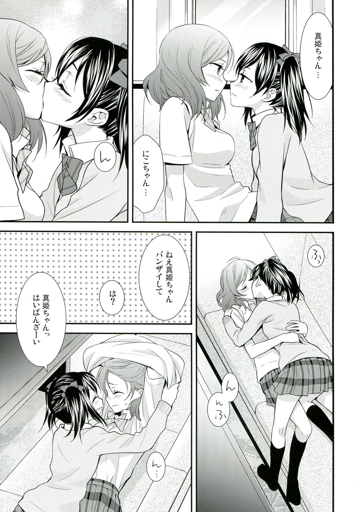 NicoMaki! 2 page 11 full