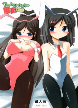 Tsutsukakushi-san Chi no Maou-sama