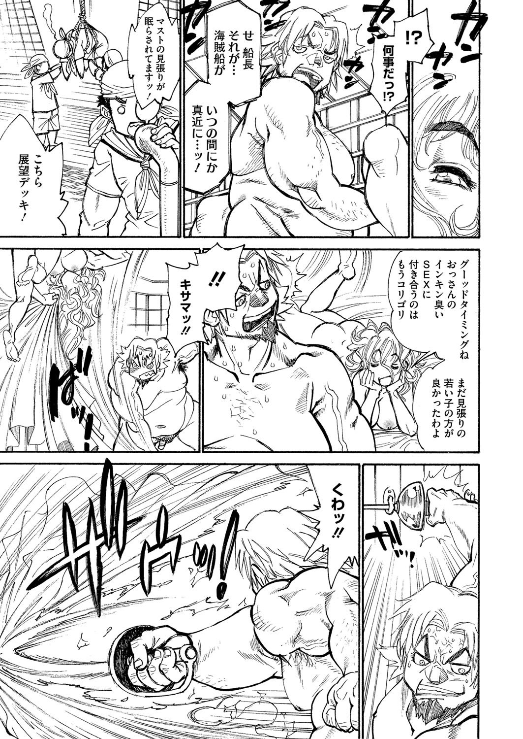 Banbitchs Ch.1-3 page 11 full