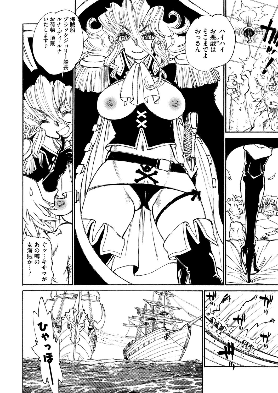 Banbitchs Ch.1-3 page 12 full