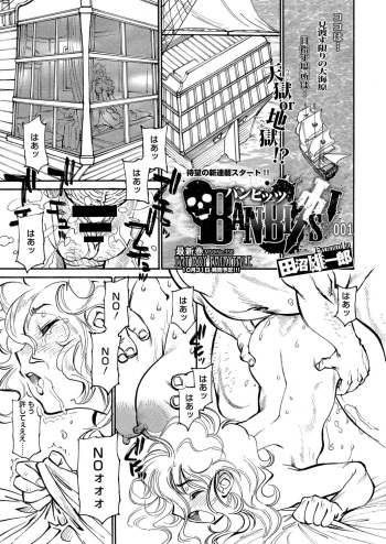 [Tanuma Yuuichirou] Banbitchs Ch.1-3 cover