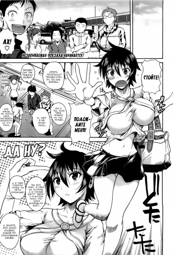 [Fuetakishi] Hiza no Ue no Tanashi-san | Tanashi-san Sitting On My Lap (COMIC Megastore 2010-05) [Russian] [SLONEEK] cover