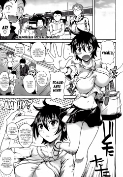 Hiza no Ue no Tanashi-san | Tanashi-san Sitting On My Lap