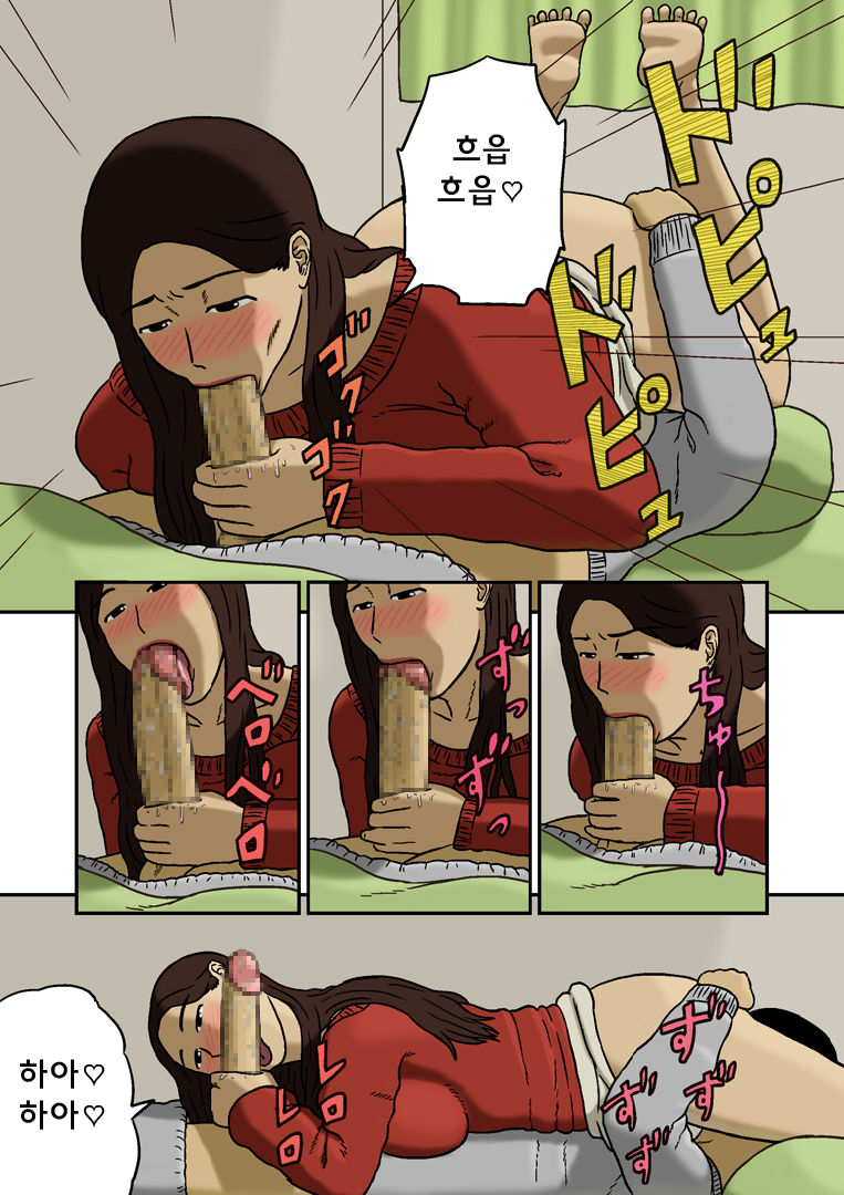 Mitsu Mitsu | 몰래☆몰래 page 5 full