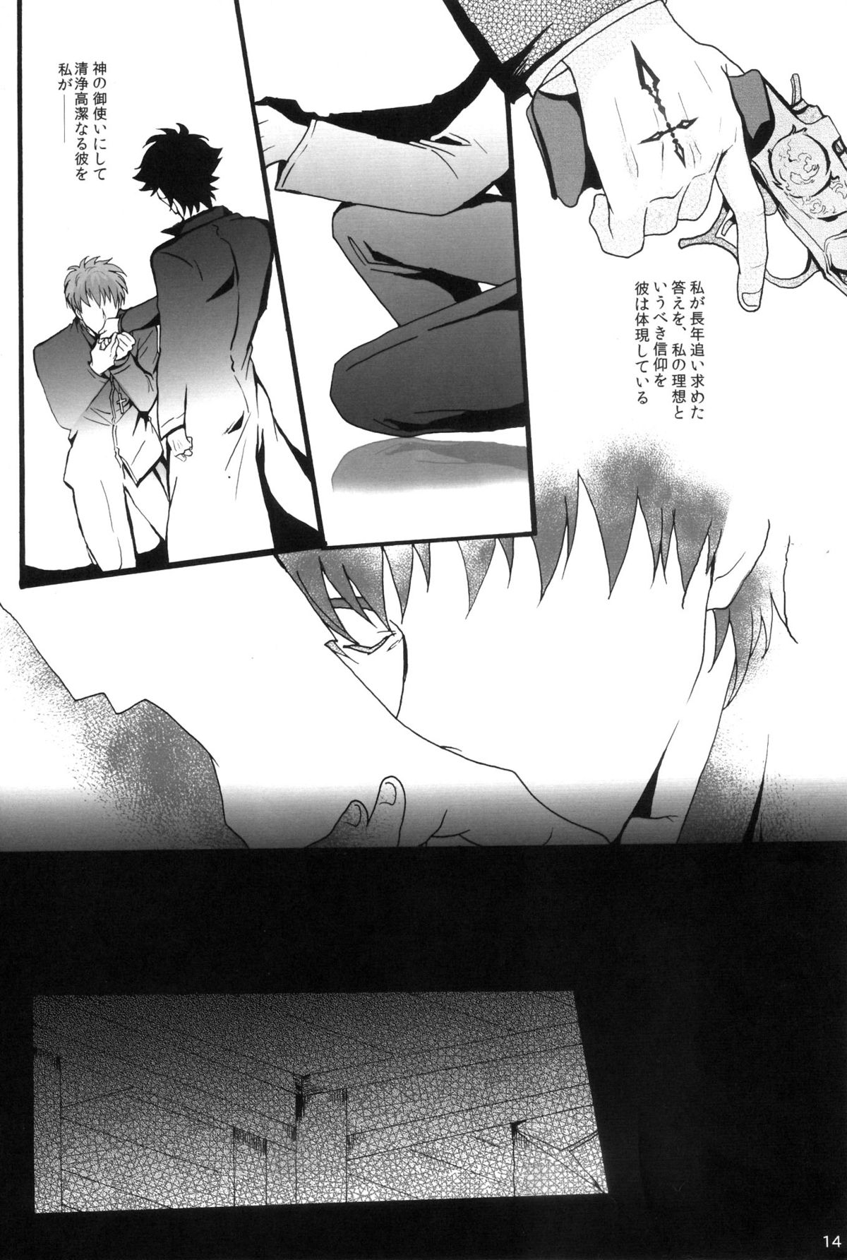 Stigma page 11 full
