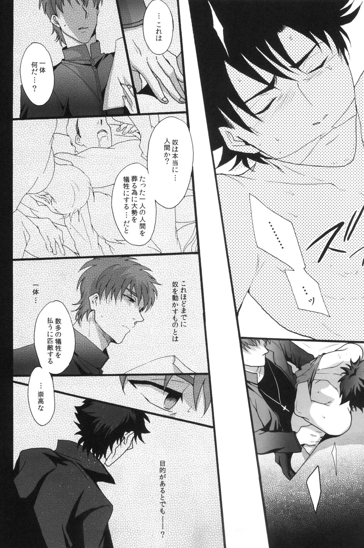 Stigma page 9 full