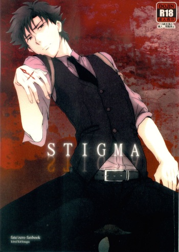 [loch (Inuo)] Stigma (Fate Zero) cover