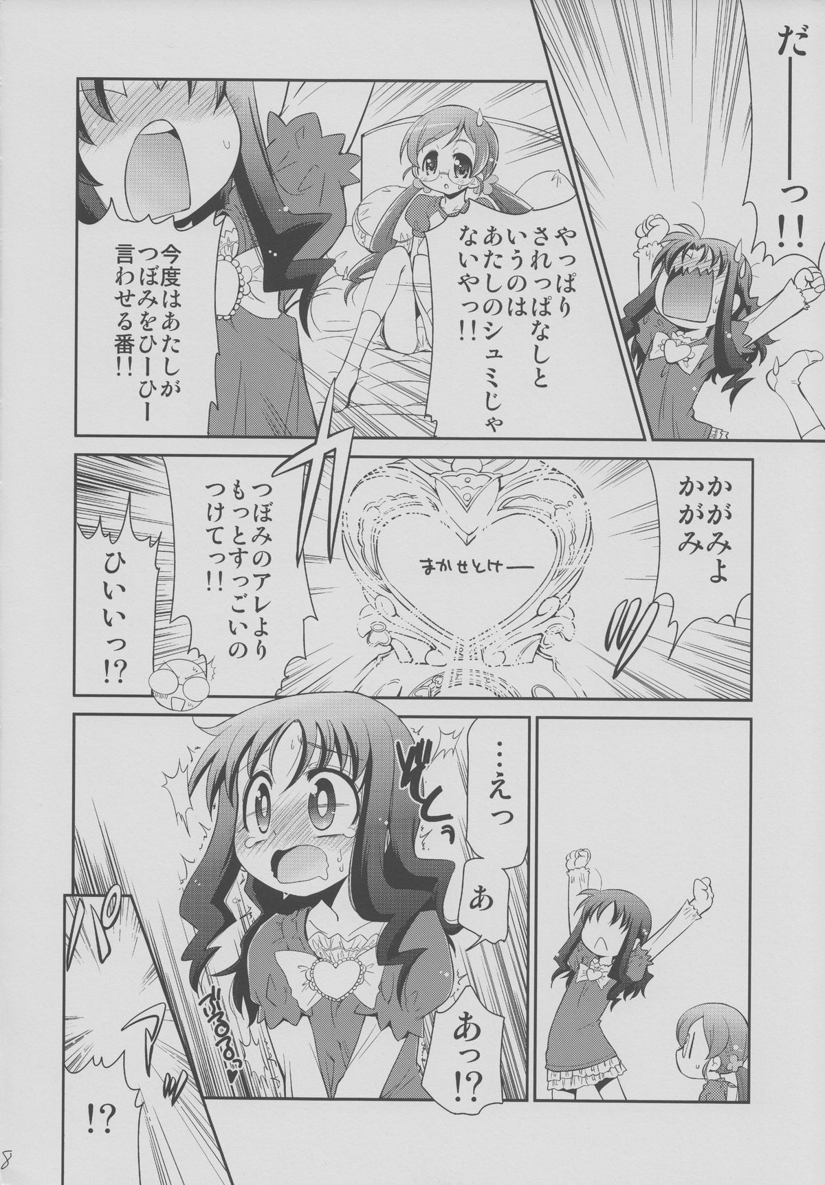 Erikon page 7 full
