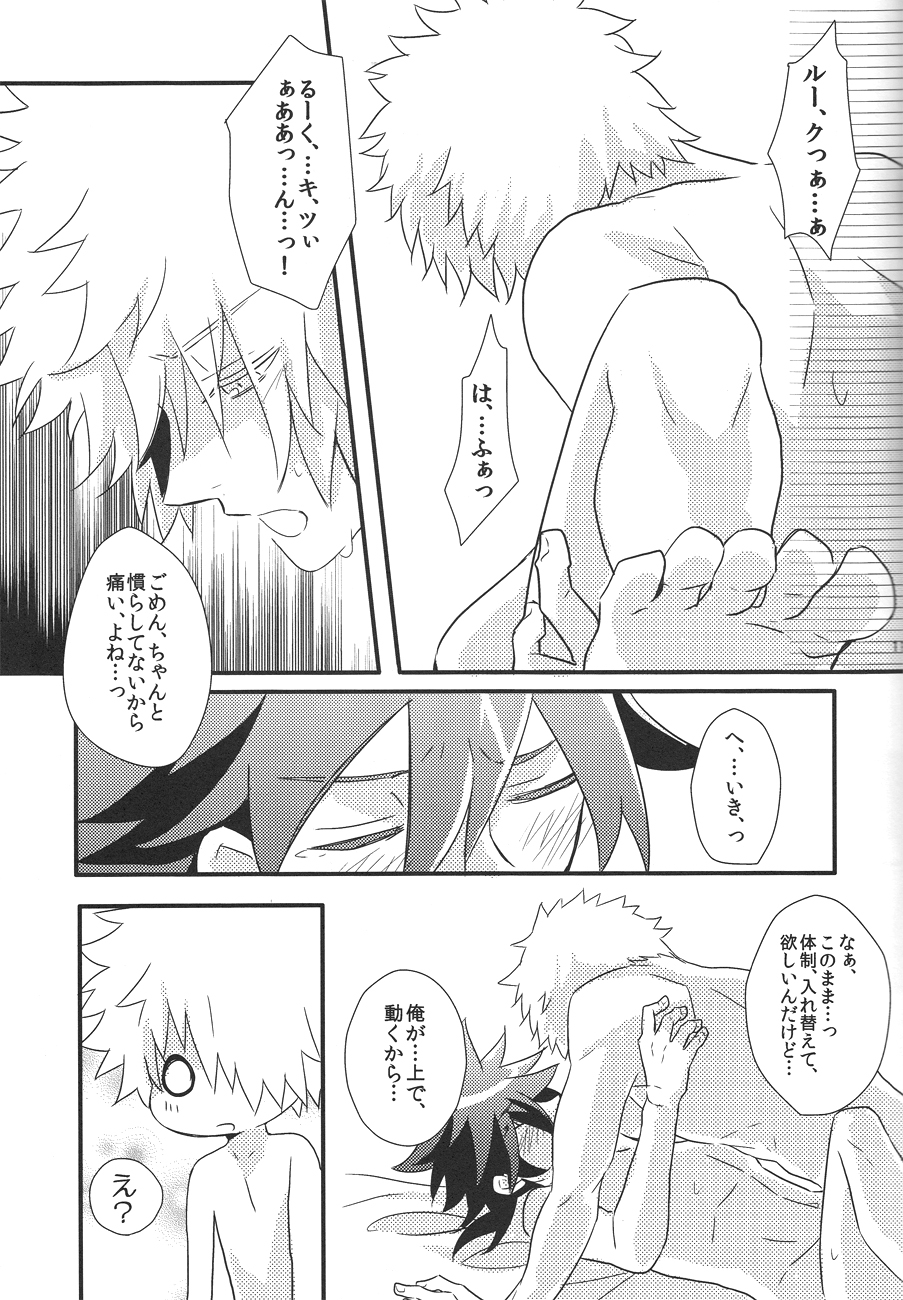 Kimi no Taion Boku no Netsu page 11 full