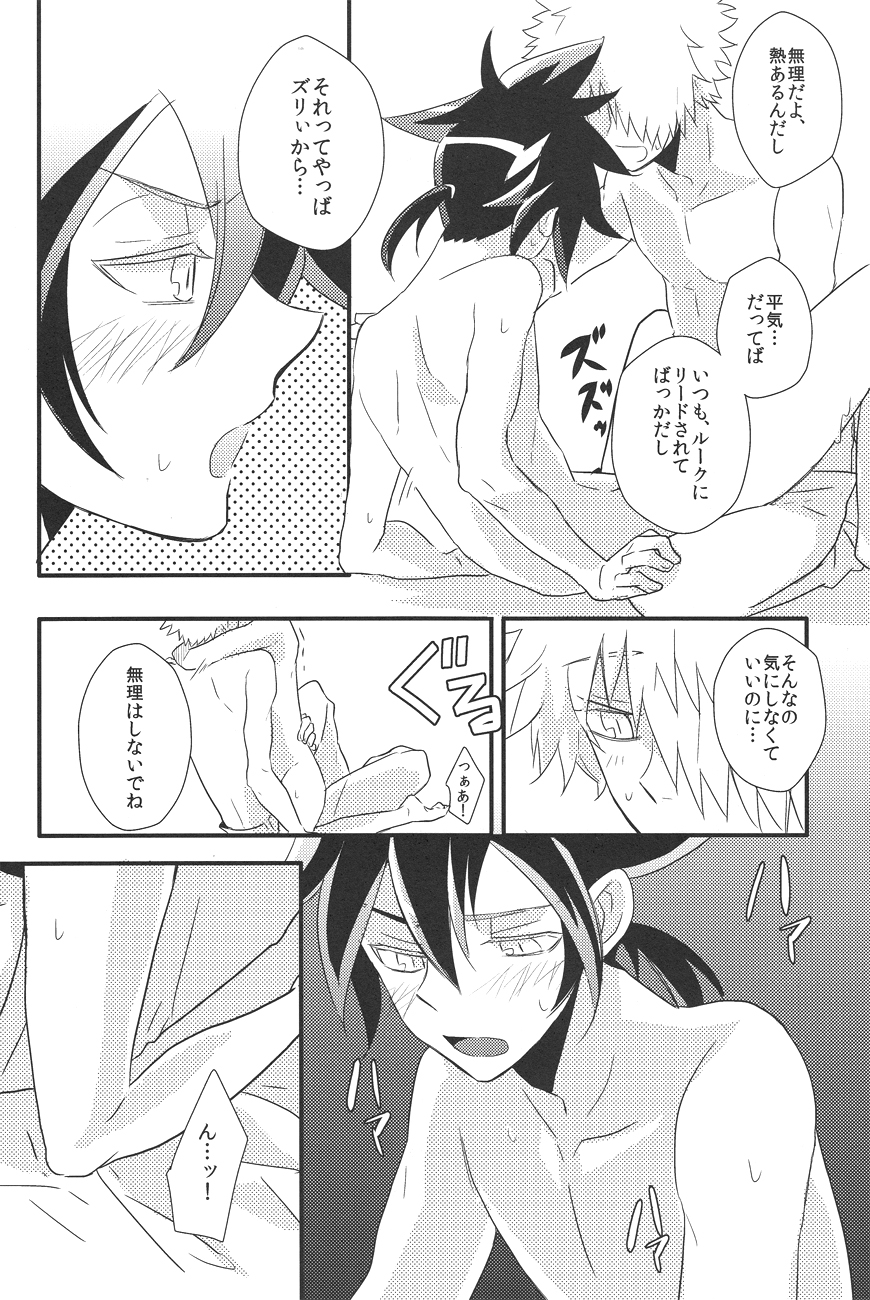 Kimi no Taion Boku no Netsu page 12 full