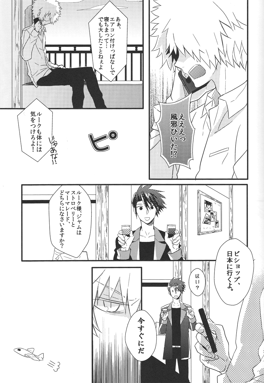 Kimi no Taion Boku no Netsu page 3 full