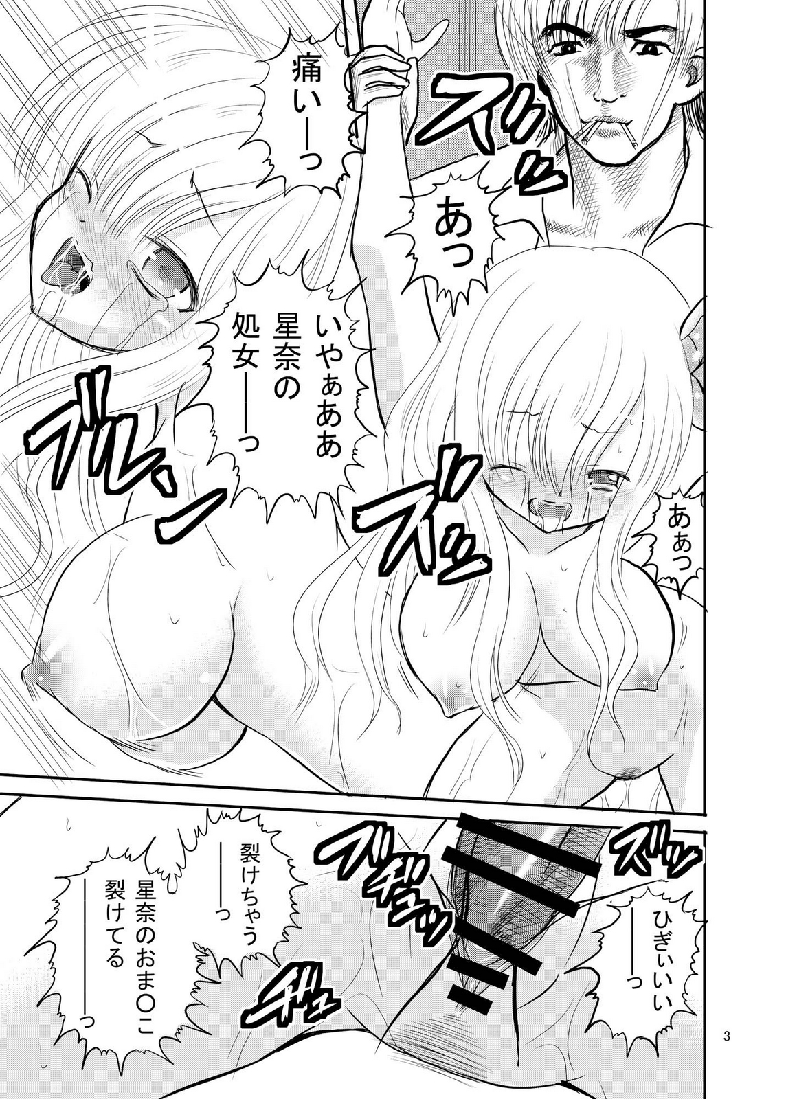 ARCANUMS 5 Niku page 3 full