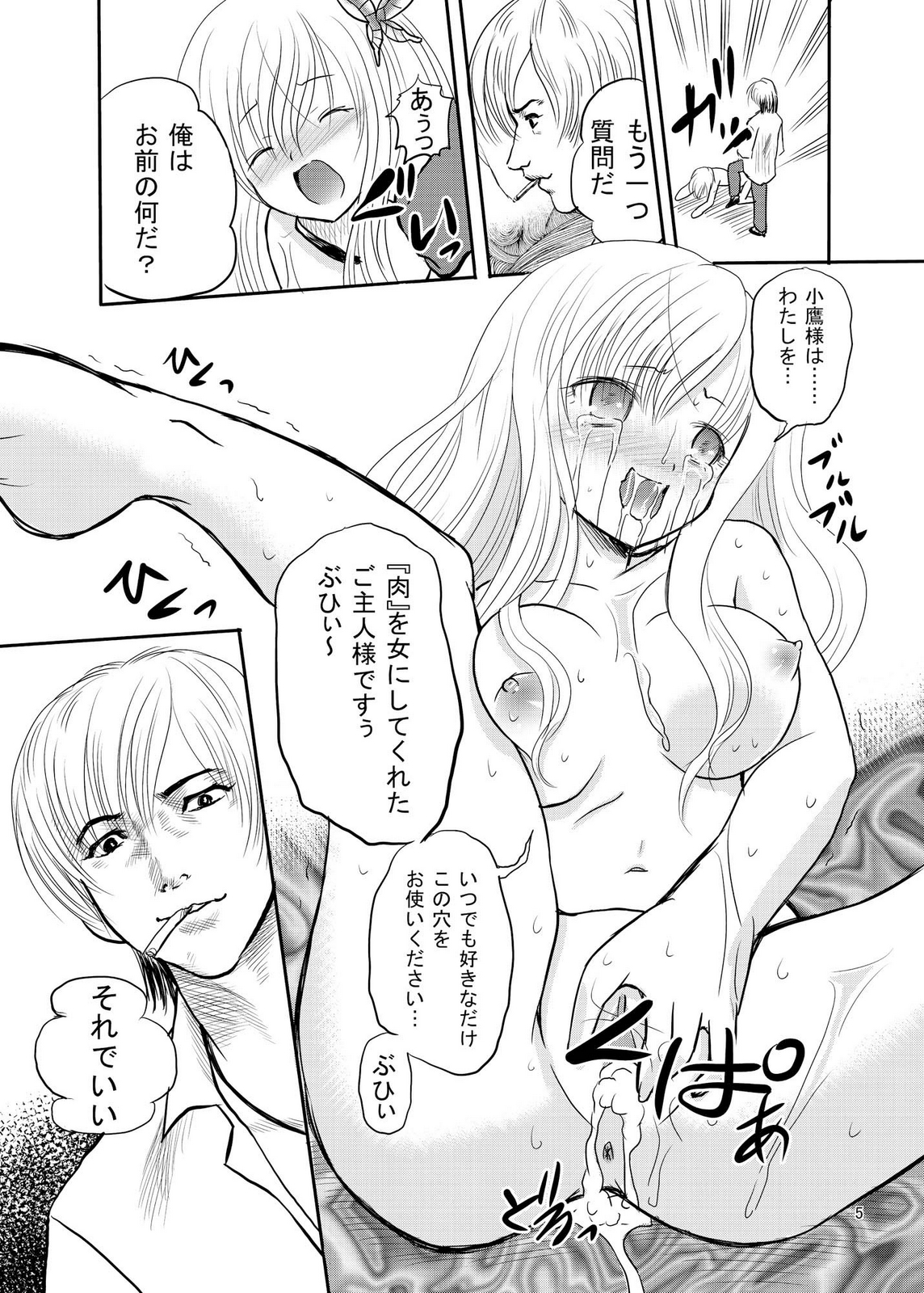 ARCANUMS 5 Niku page 5 full