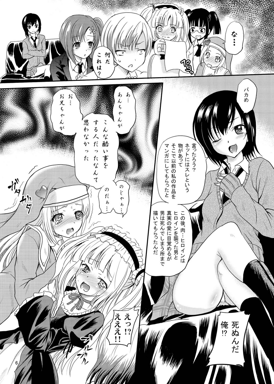 ARCANUMS 5 Niku page 6 full