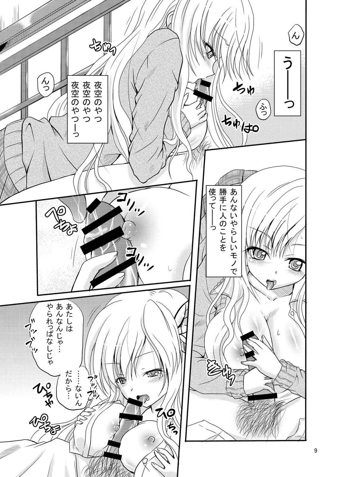 ARCANUMS 5 Niku page 9 full