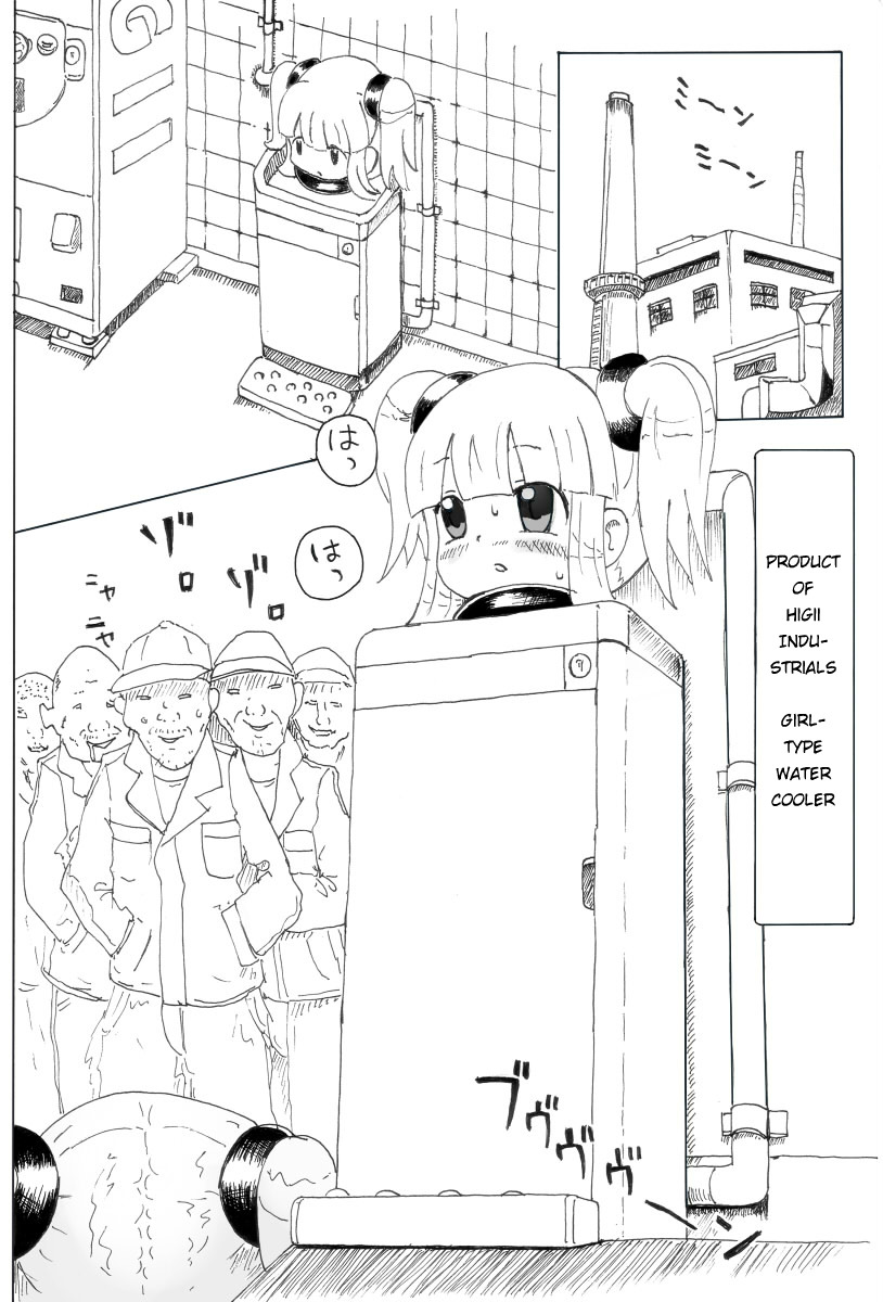 Syoujo Buppinka Keikaku page 3 full