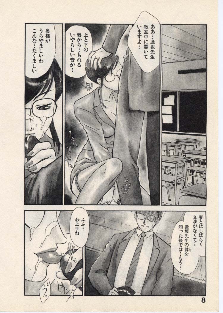 SCHOOL ZONE page 11 full