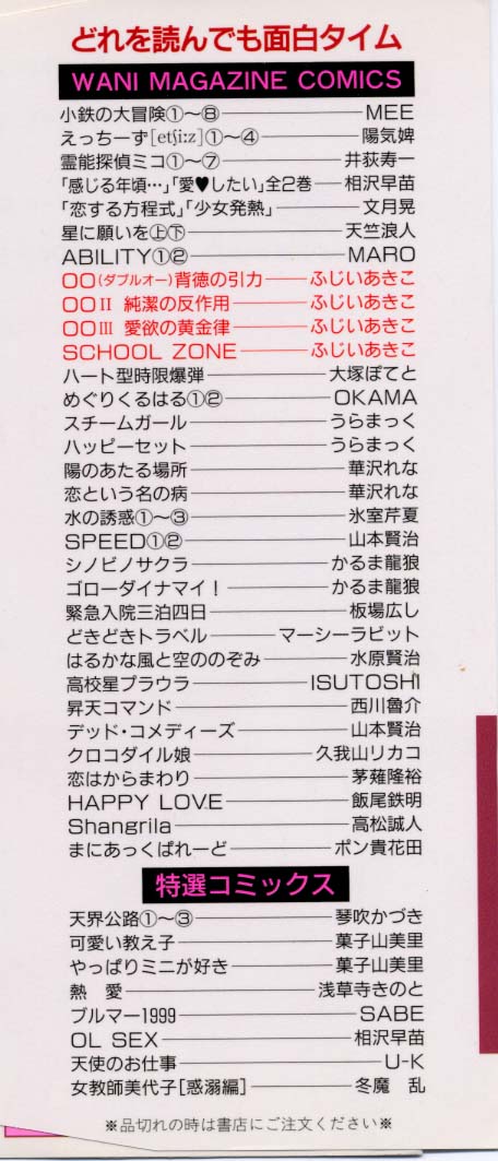 SCHOOL ZONE page 2 full