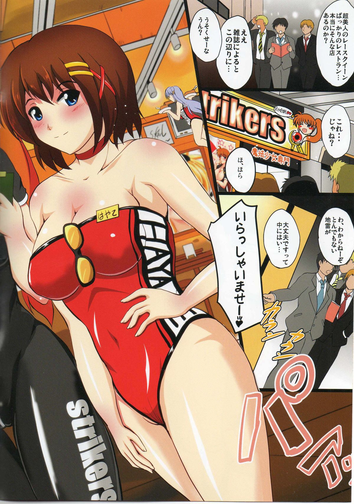 Harem Summer NFH page 2 full