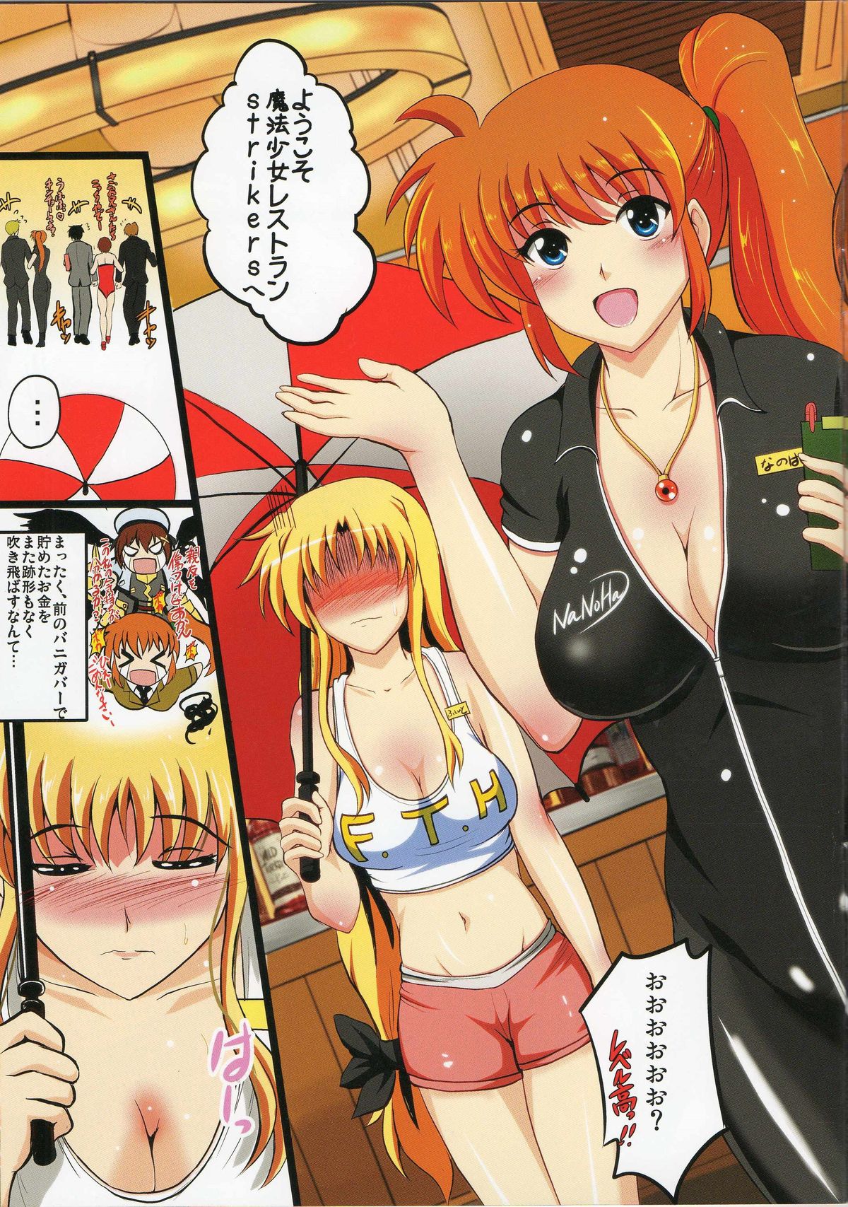 Harem Summer NFH page 3 full