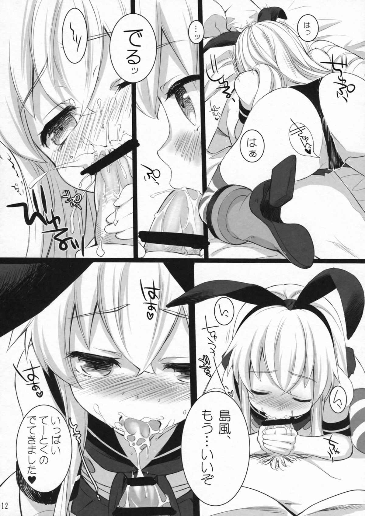 Motto Motto Koi shitemo Iino? page 11 full