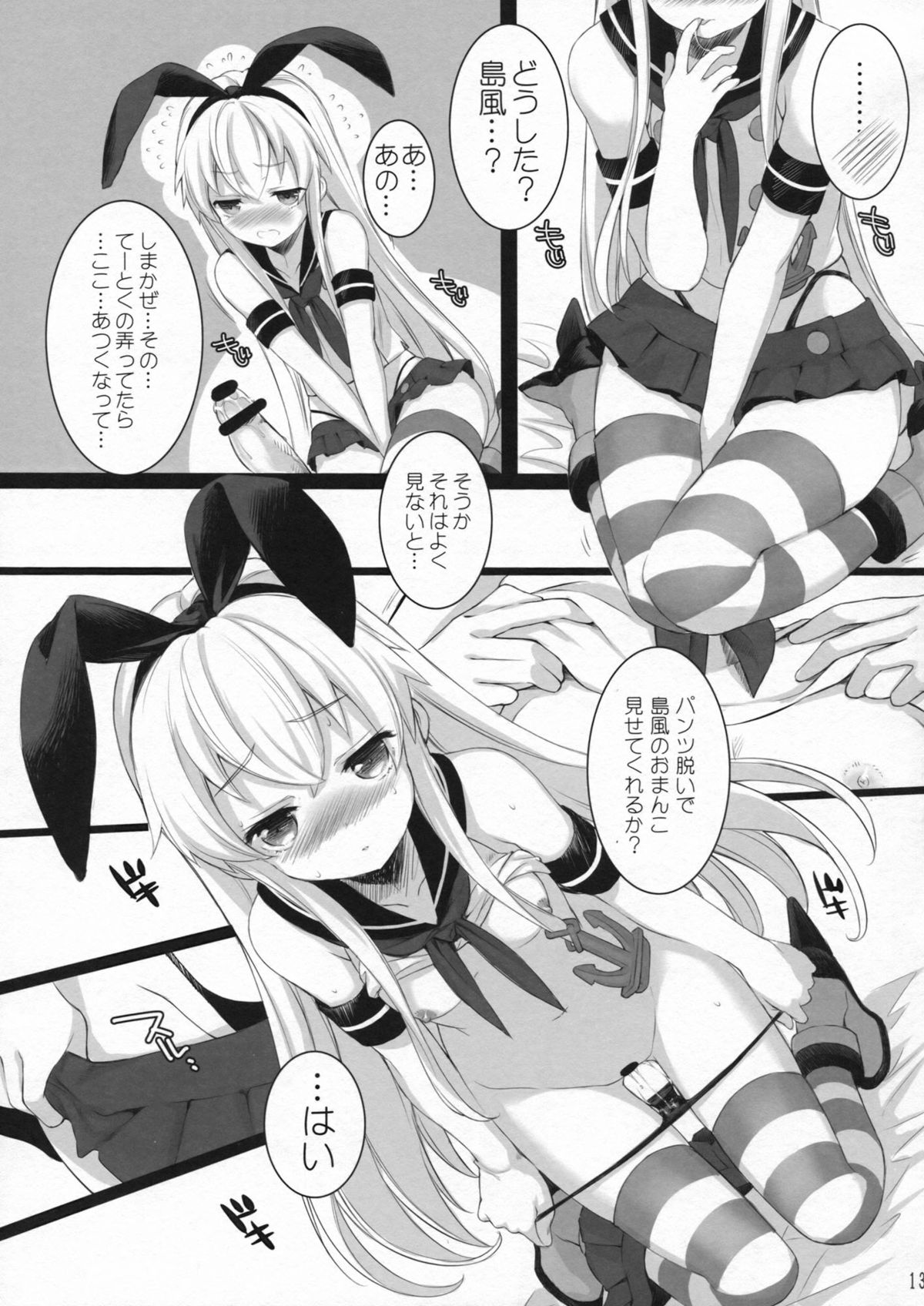 Motto Motto Koi shitemo Iino? page 12 full