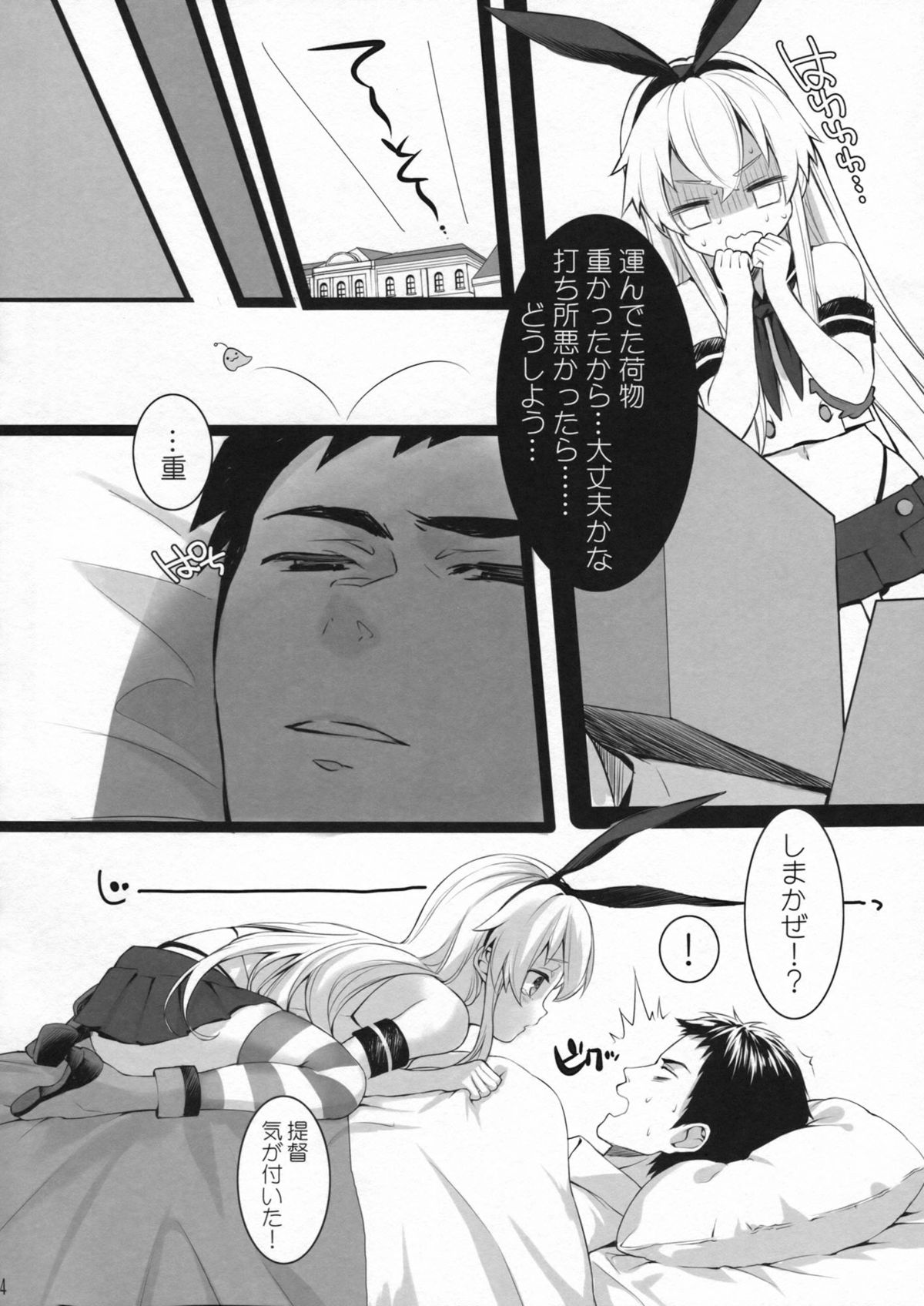 Motto Motto Koi shitemo Iino? page 3 full