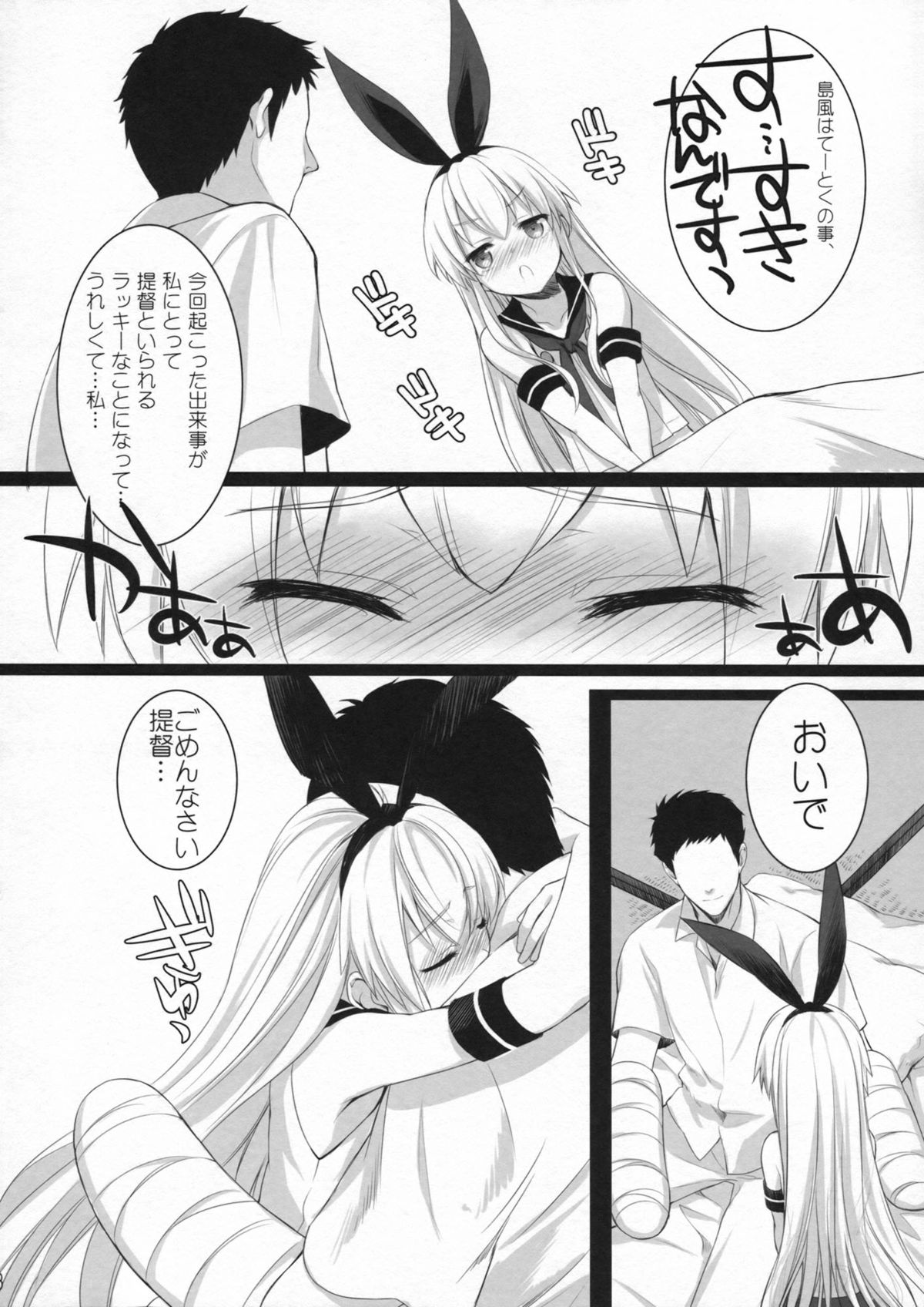Motto Motto Koi shitemo Iino? page 7 full