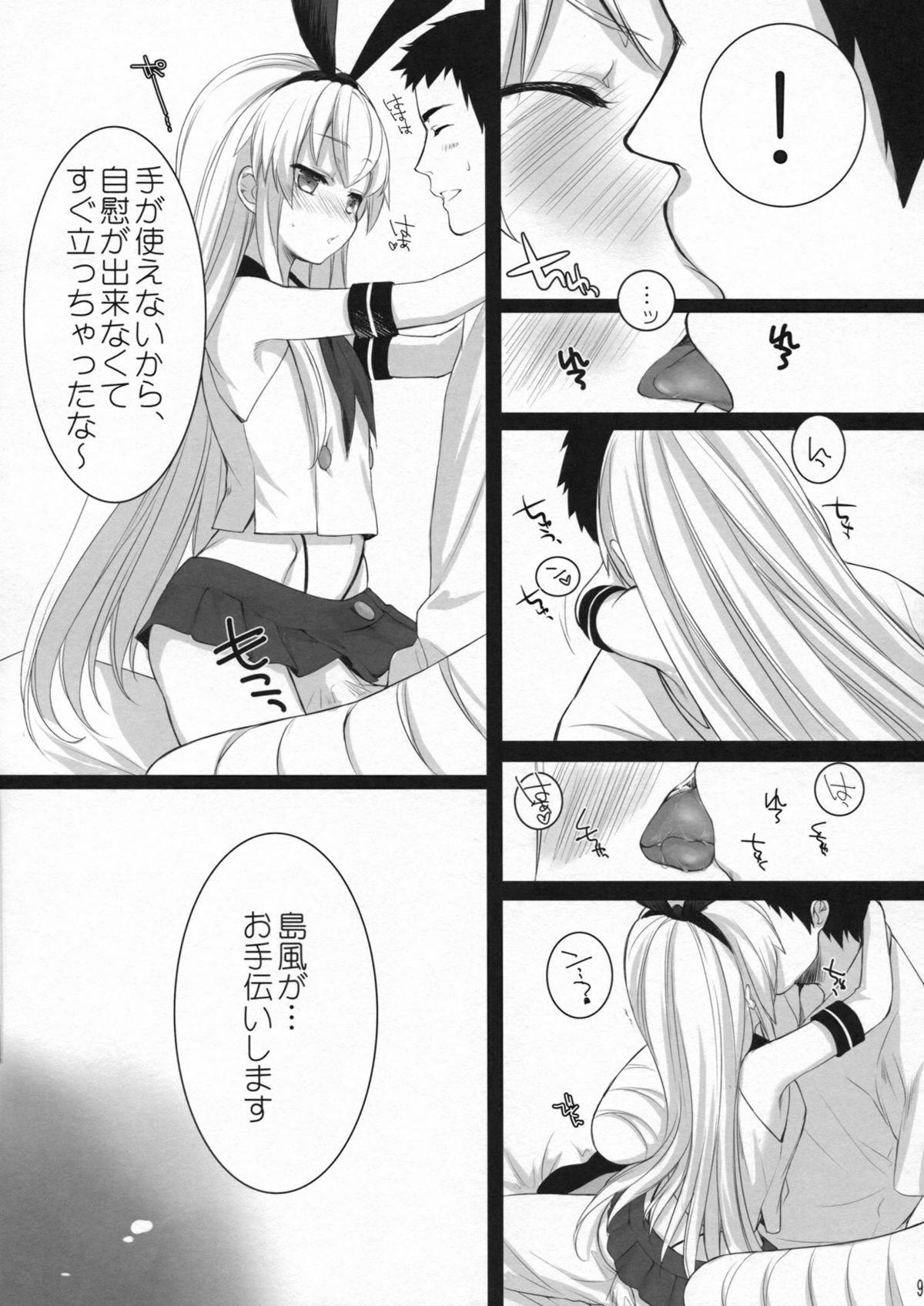 Motto Motto Koi shitemo Iino? page 8 full