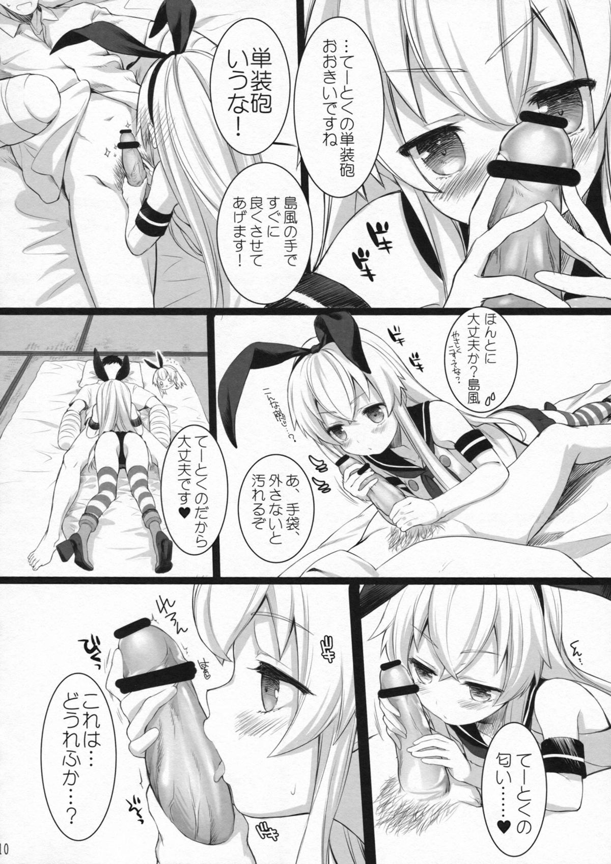 Motto Motto Koi shitemo Iino? page 9 full
