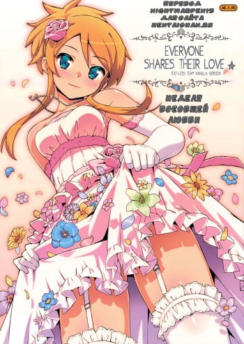 (C84) [Number2 (Takuji)] Minna de Meromero ni Shiteageru (Ore no Imouto ga Konna ni Kawaii Wake ga Nai) [Russian] {Nightwarden13} cover