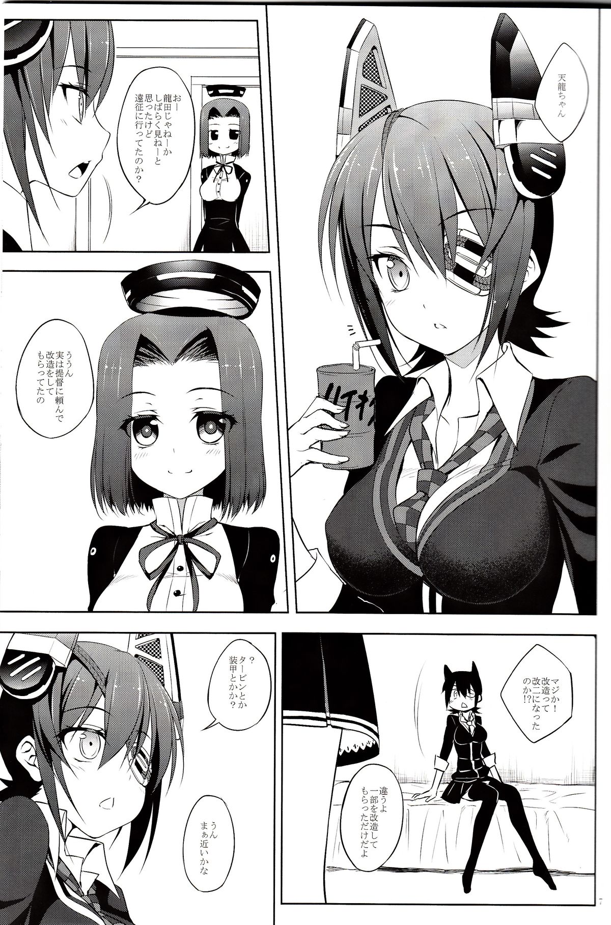 Kan Musubi Kuro page 6 full