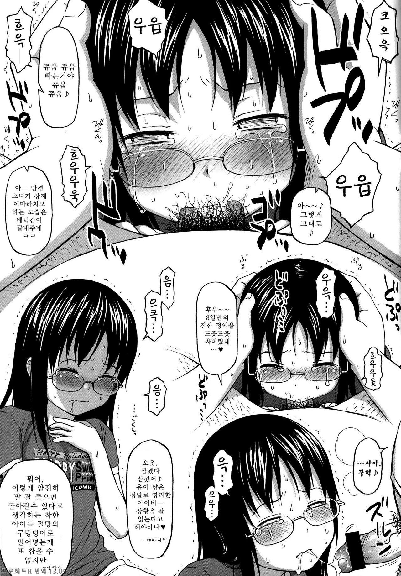 Loli to Bokurano. Toranoana Tokuten Kakioroshi 12p Shousasshi page 8 full