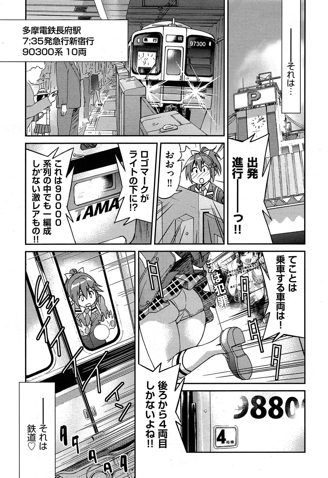 COMIC AUN 2013-07 page 11 full